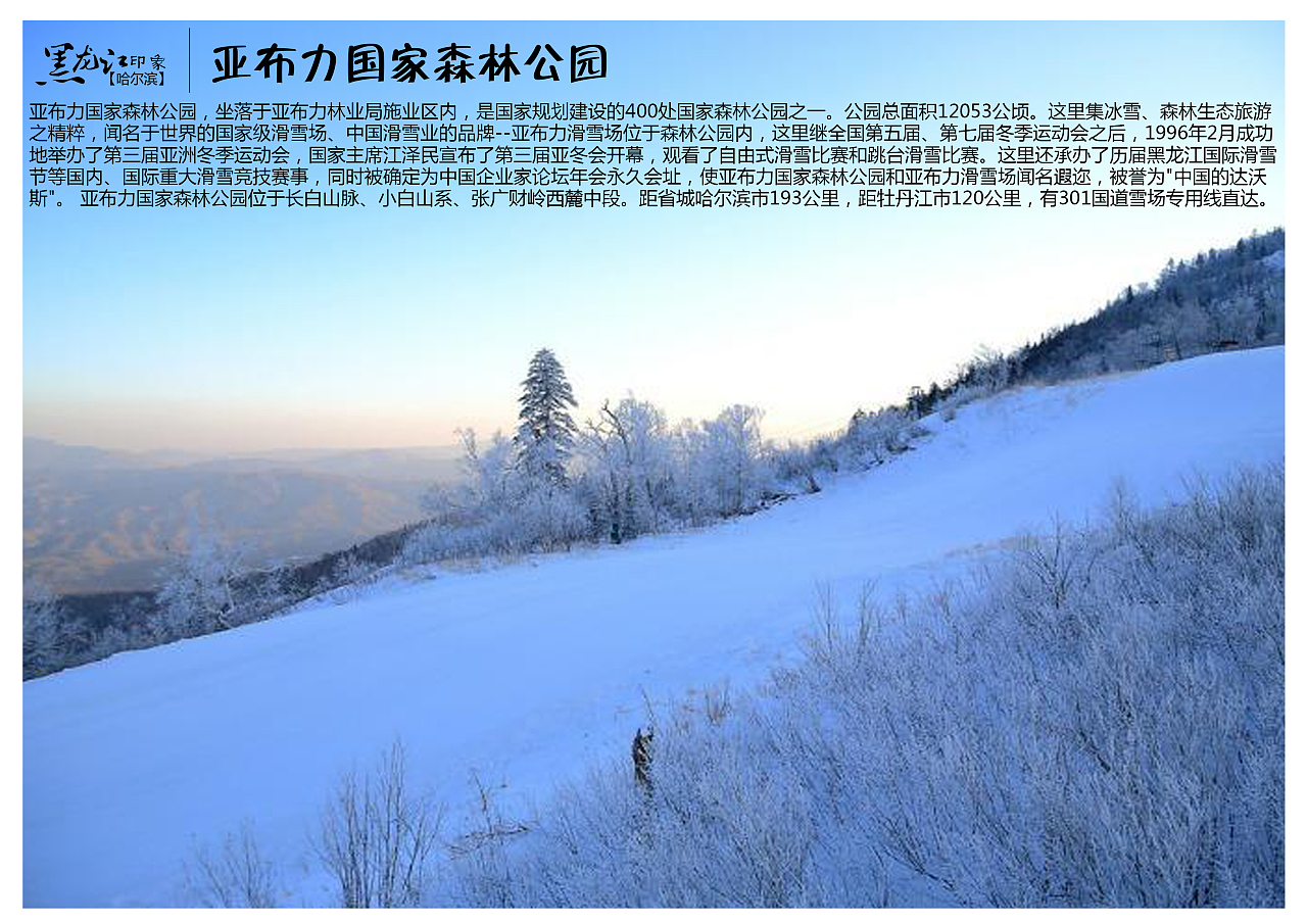 公告精选：飞龙股份业绩大幅预增；长白山称目前冰雪项目收入占比仍较小