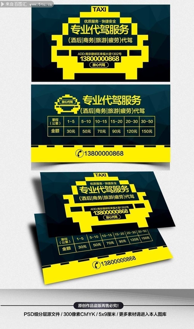 义乌市腾飞汽车代驾服务有限公司温州分公司被罚款1万元并没收违法所得