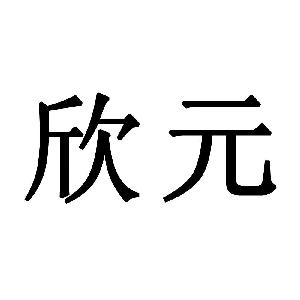 蒙城县瑞宏物流有限公司被罚款972元