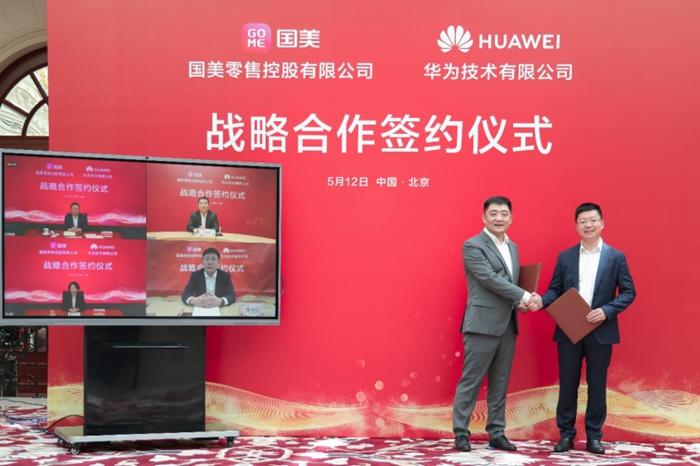 赛力斯集团与华为数字能源达成全面战略合作：5大方向