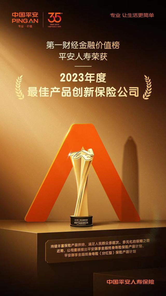 5家险企集体发声：看好保险业2024年发展前景！