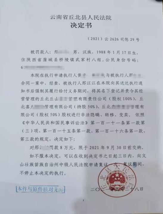 中国人民财产保险迪庆州分公司因违规行为被处以罚款24万元