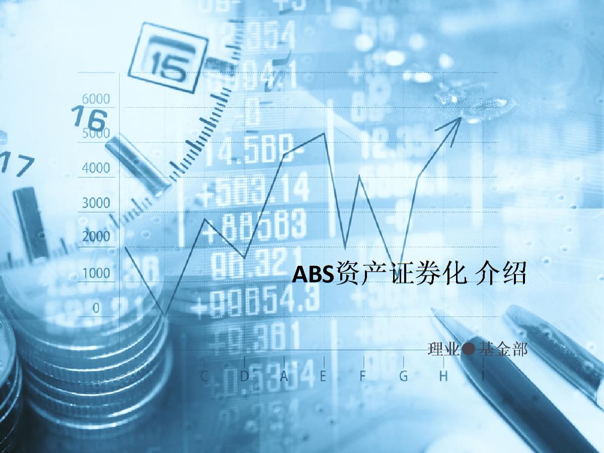 保险资管资产证券化业务迎爆发式增长