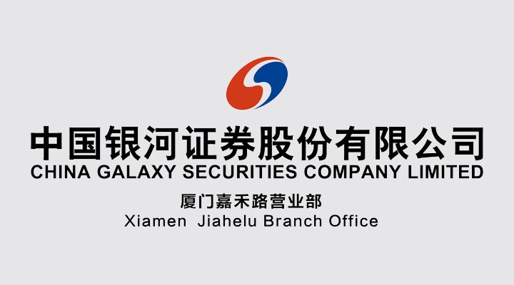中国银河证券召开2024年党建和经营管理工作会议