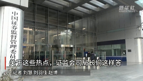 证监会副主席王建军：建设以投资者为本的资本市场