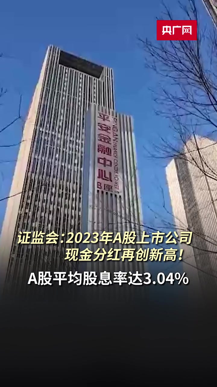 证监会副主席王建军：建设以投资者为本的资本市场