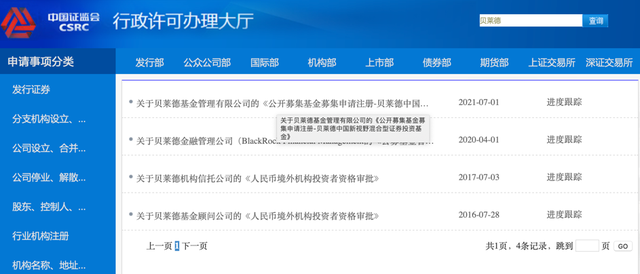 兵贵神速！两大公募巨头火速出手！