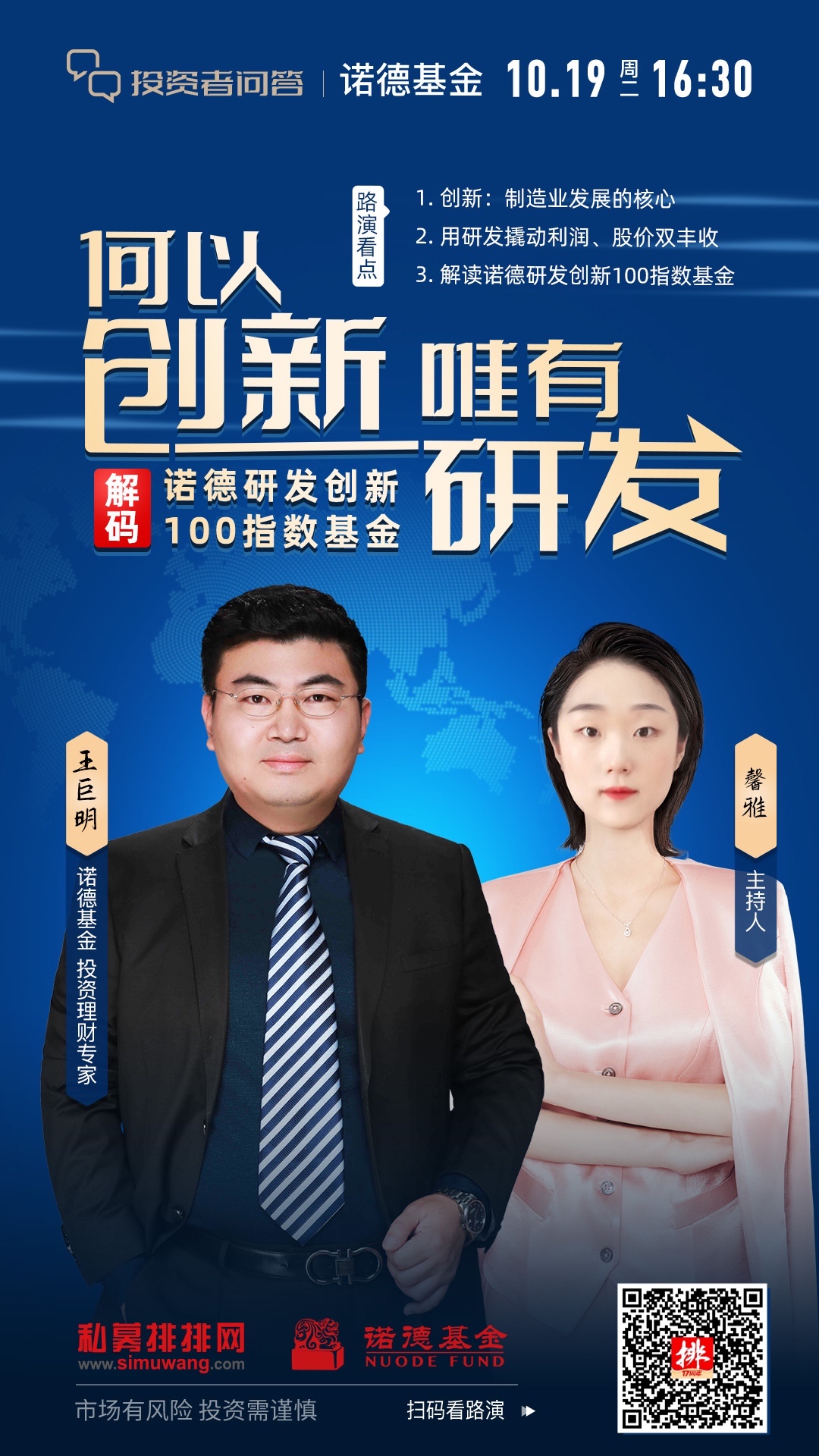 诺德基金：从行业景气视角看，汽车板块还值得投吗？