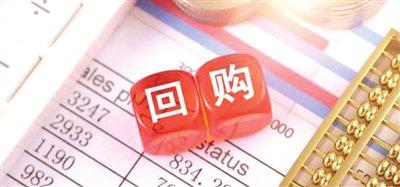 近两年A股回购额超1800亿元 注销式回购尚有很大提升空间