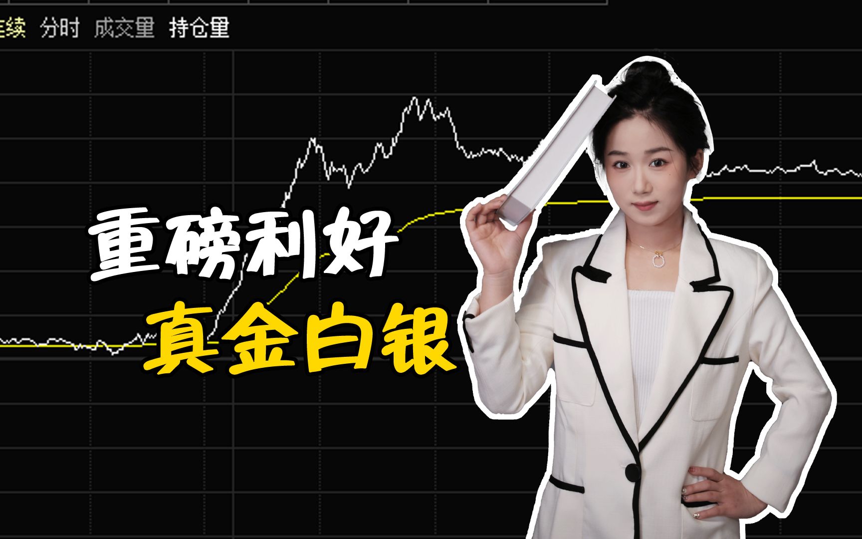 外围传出重磅利好！反攻号角即将吹响？