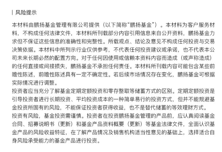 上司公司回购增持扎堆，鹏扬中证国有企业红利ETF（159515）今日持平