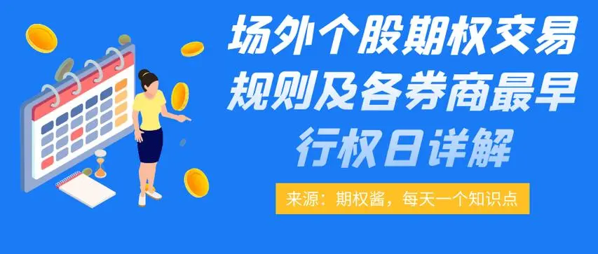 证监会支持头部券商做优做强 财富管理ETF（159503）涨超2%