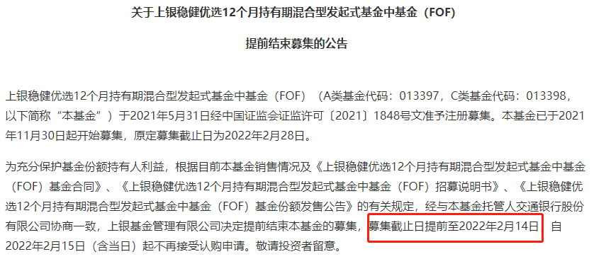 上银基金：适合FOF投资的两类人，有你吗？