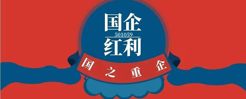 关于红利策略你需要知道的四个知识