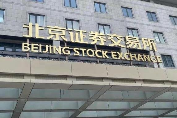 多家北交所排队企业业绩出炉