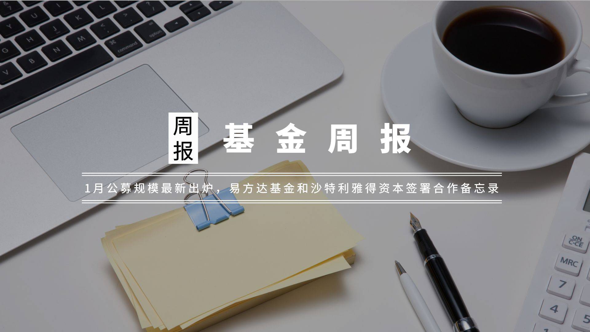 连发十余条风险提示！这类基金持续溢价，最高25%