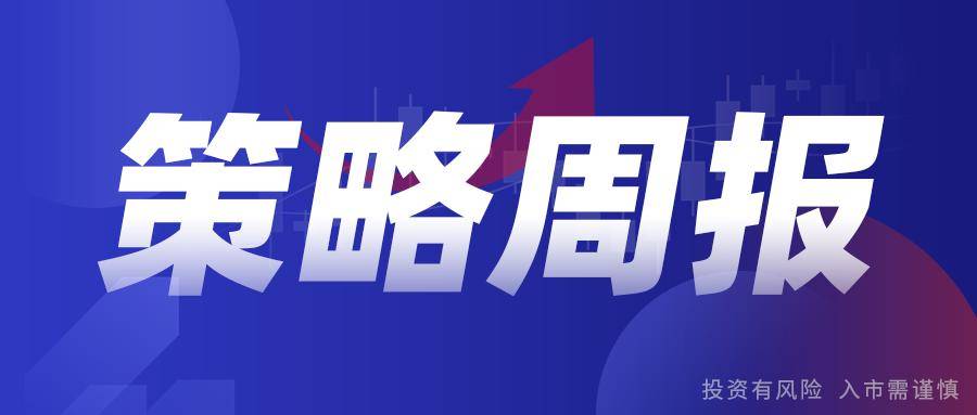 下周看点：全国两会即将召开 CPI等数据下周公布