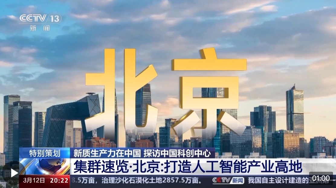 加快发展新质生产力，科技创新怎么干？