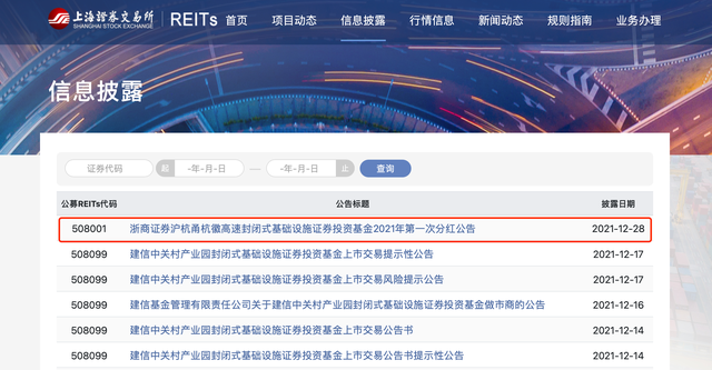 上交所：稳步有序推动REITs市场扩容增类