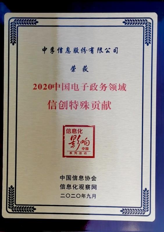 建信信托获沪深交易所债券市场研究课题一等奖