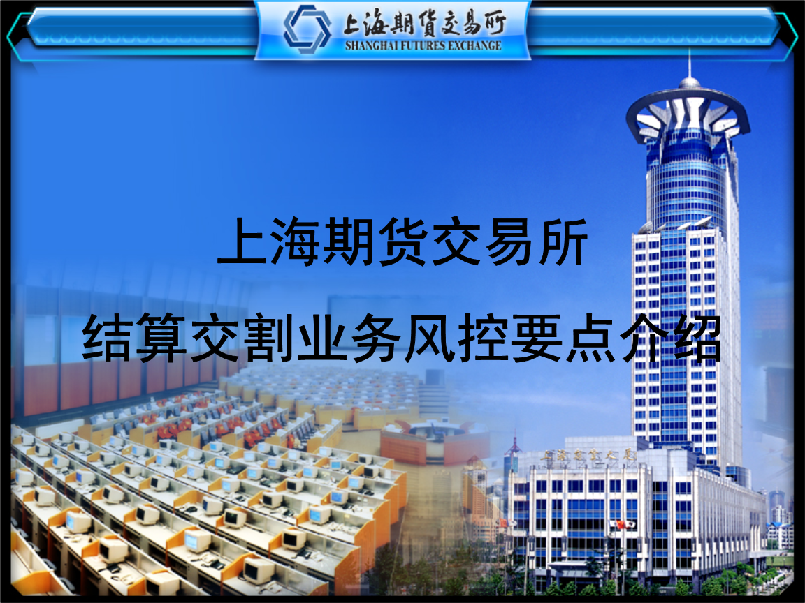 上期所发布集团交割业务管理办法