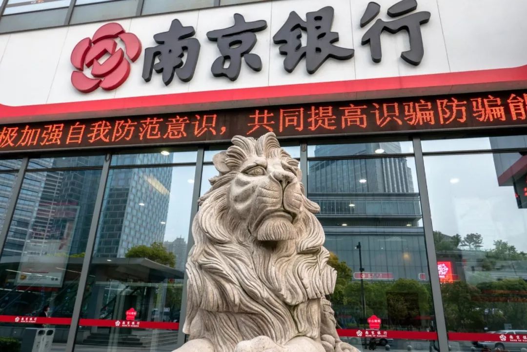 外资大股东出手！加仓南京银行 什么信号？
