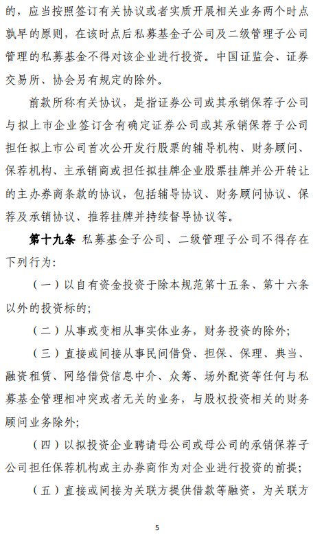 中证协首次发布两项团体标准 不断丰富自律规范性文件的形式和内容