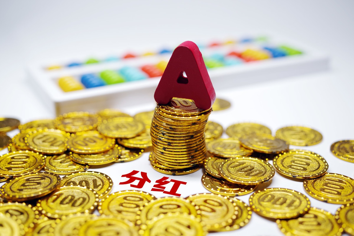 A股年报披露超100家，多家公司慷慨分红！