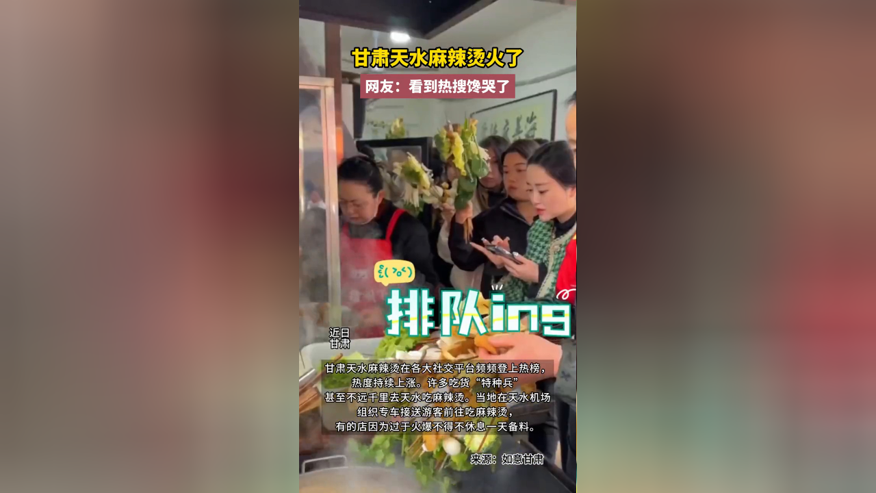什么信号？外资回流逾百亿元！“天水麻辣烫”爆火出圈，这些概念股业绩高增长