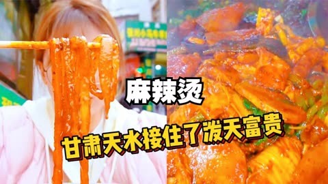 什么信号？外资回流逾百亿元！“天水麻辣烫”爆火出圈，这些概念股业绩高增长