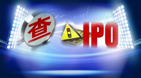 严监管下IPO撤单数激增