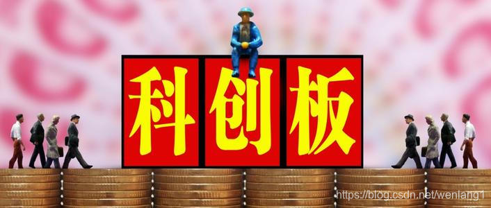 易方达基金成曦：科创板50指数有望估值修复