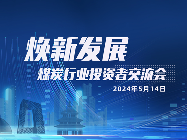 深化投资者交流互动 华夏中国交建REIT举办投资者开放日活动