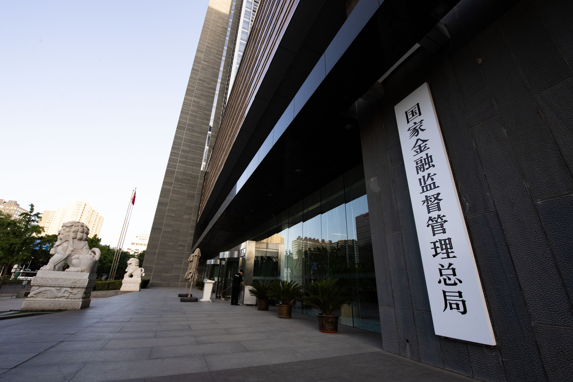 金融监管总局发布《行政处罚裁量权实施办法》，5月1日起施行