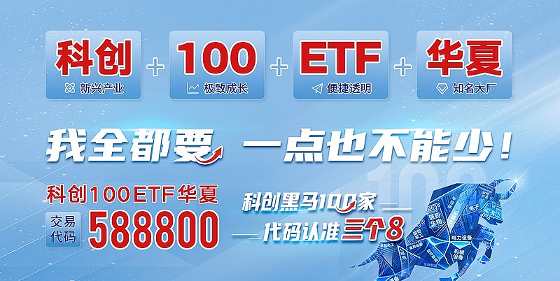 【ETF观察】4月1日股票ETF净流入347.09亿元