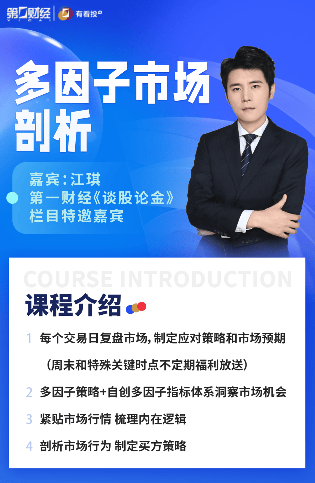 旅游板块震荡走强 云南旅游涨停