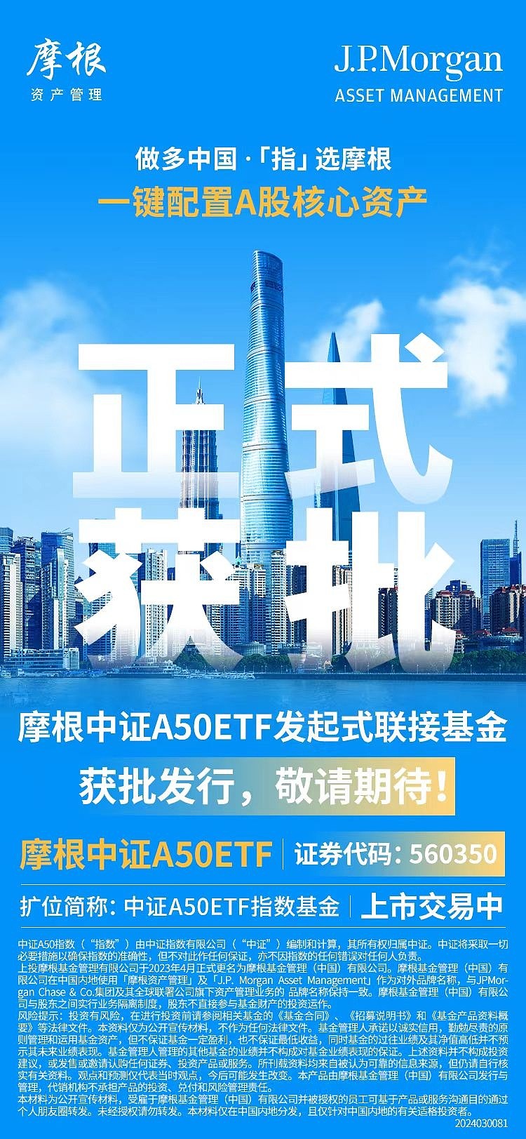 4月实现开门红，今年A50ETF（159601）领涨主要宽基指数基金