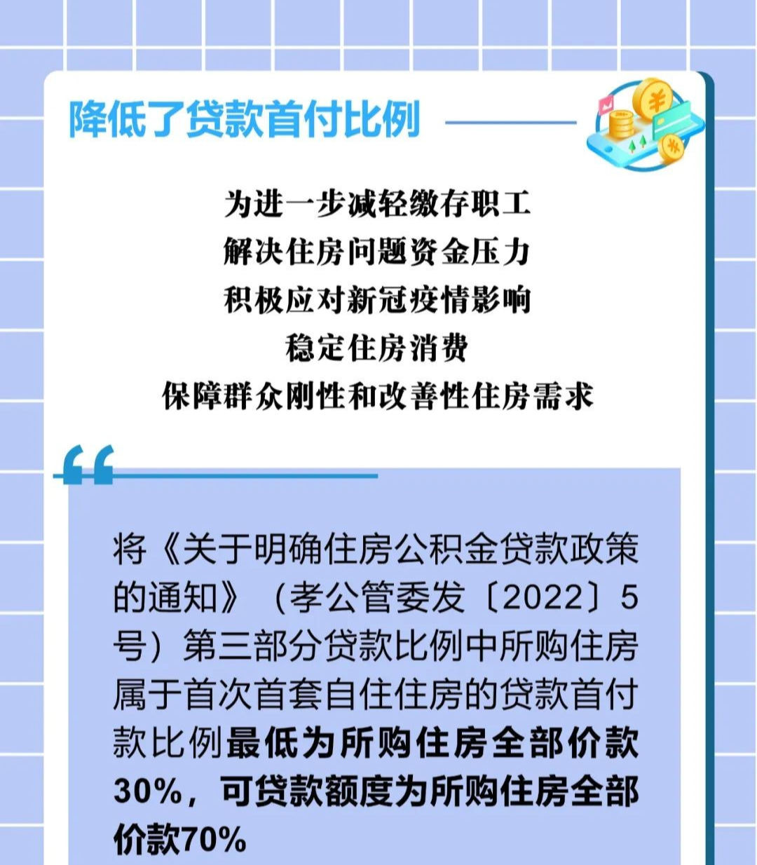 成都公积金贷款额度或提高至100万元 有望“商转公”