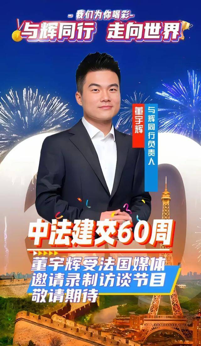 董宇辉：不要妖魔化食品添加剂