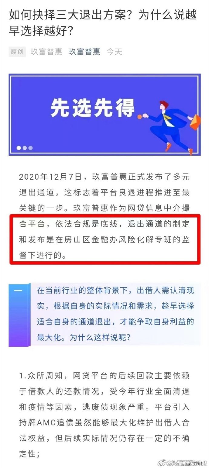 雷根基金被立案侦查，多名高管被刑事控制！