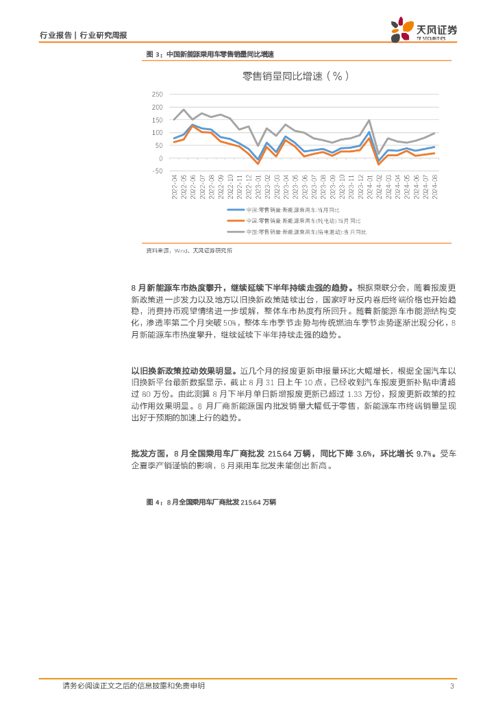 天风证券：半导体行业下半年进入传统旺季