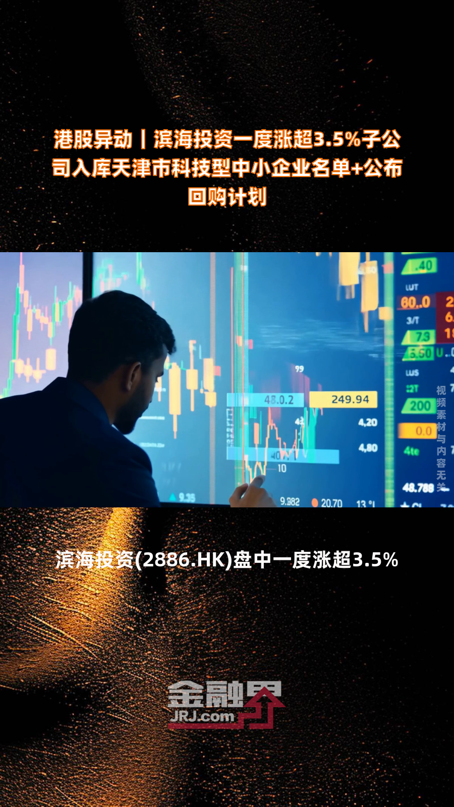 莱尔科技公布回购预案，回购价格上限24.45元