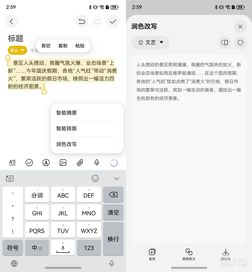 华立股份:子公司康茂电子不具备相关华为鸿蒙系统研发能力