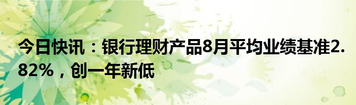 盘前有料｜三季度经济运行数据今日将公布；多家公司业绩大增……重要消息还有这些