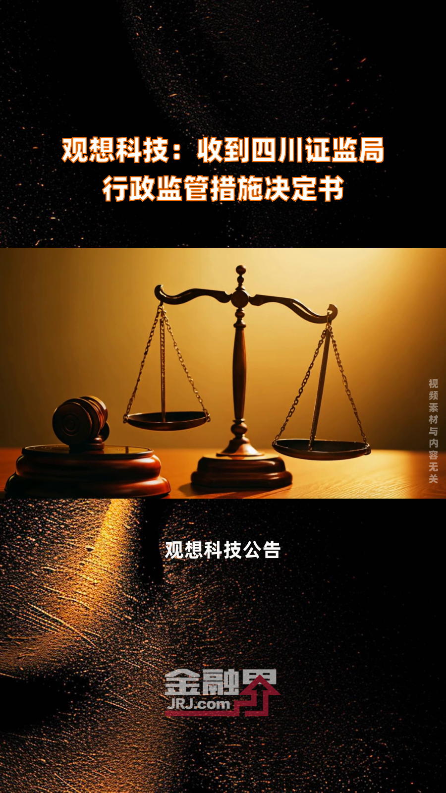 证监会主席吴清，发言全文来了