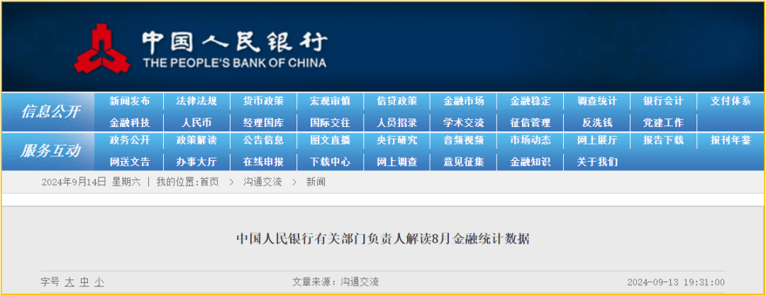 李云泽最新发声！全力支持经济回升向好