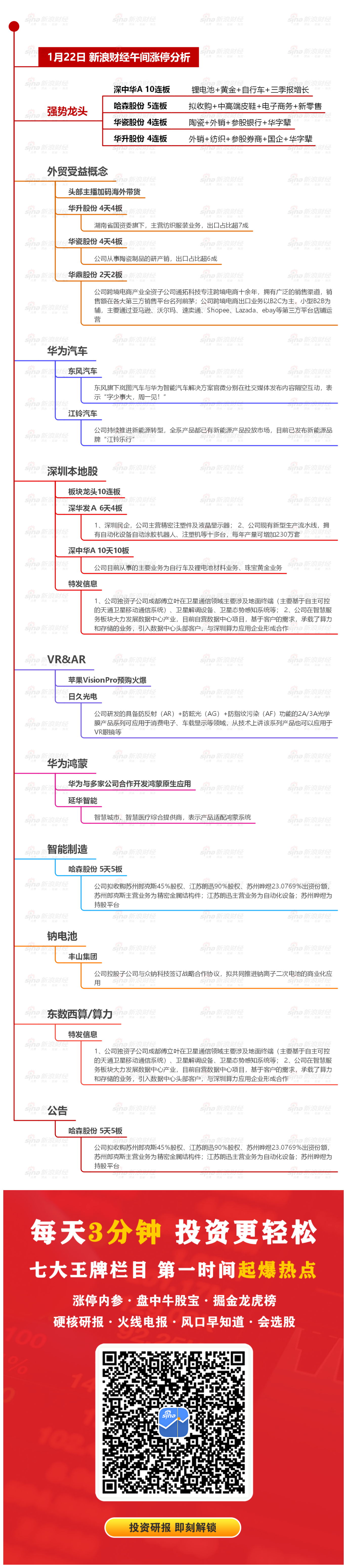 11月1日起铁路客运将推广使用电子发票