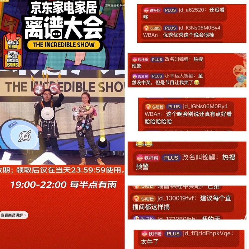 京东致歉！后续与相关脱口秀演员无合作计划！