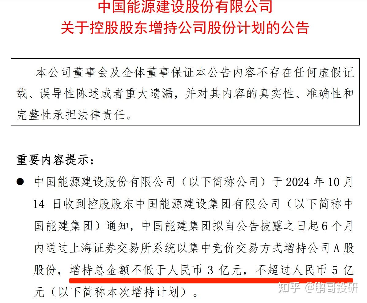A股巨头董事长提议：不超25亿元回购，全部注销！