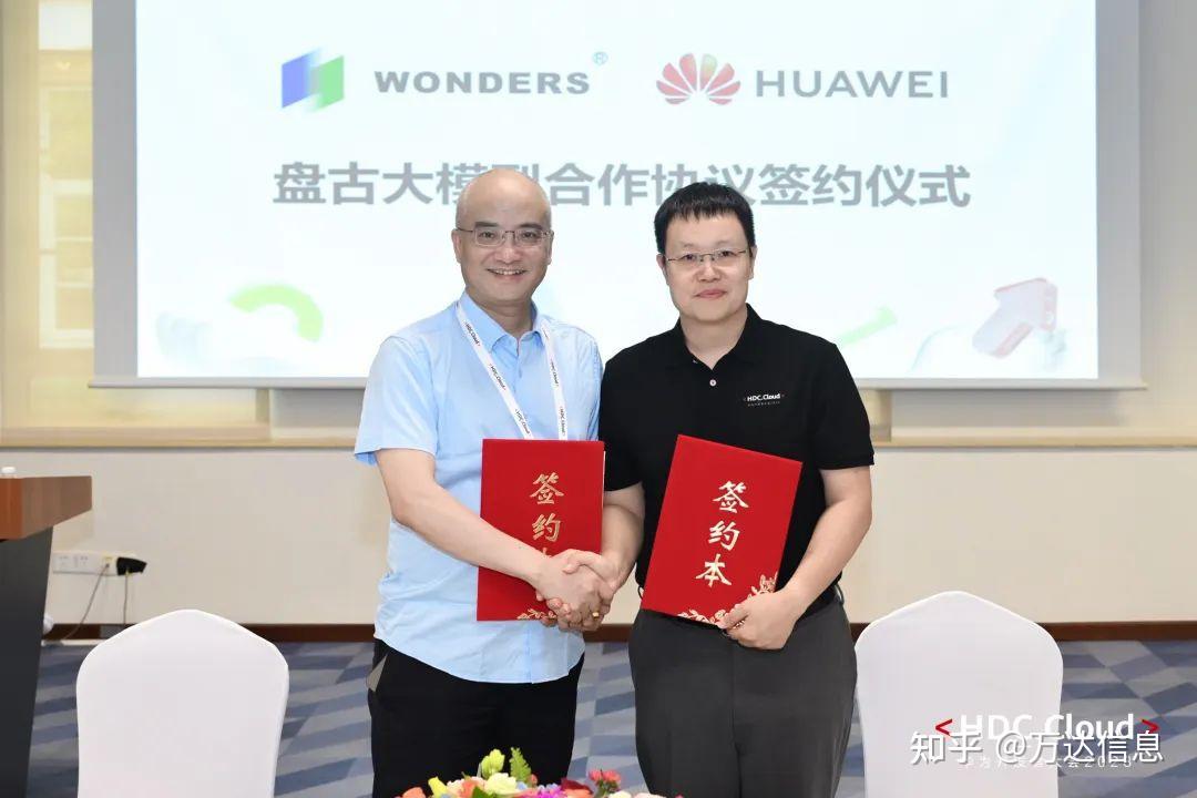 飞龙股份与华为云签署全面合作协议